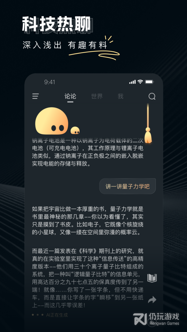 论论