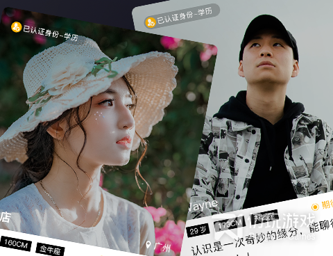 最火的婚恋手机软件合集