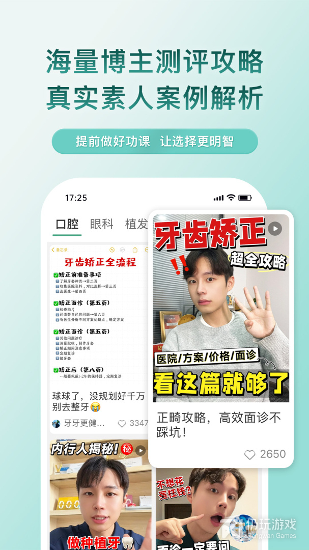 整形去哪儿