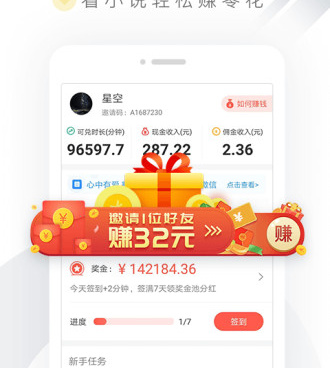 淘小说免费版手机软件合集
