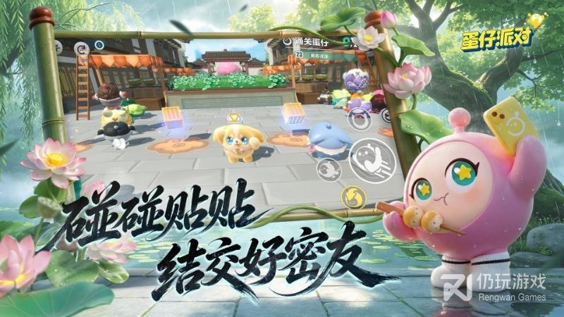 蛋仔派对
