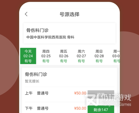 安卓医院手机软件合集
