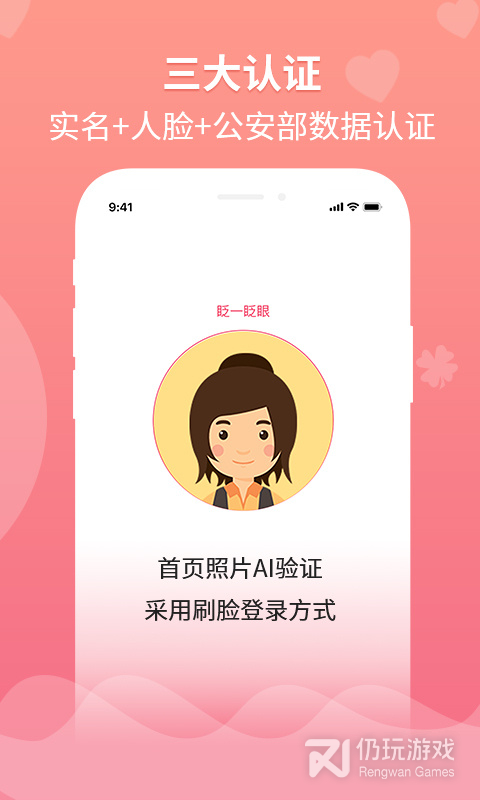 十大靠谱实用的同城交友聊天手机软件合集