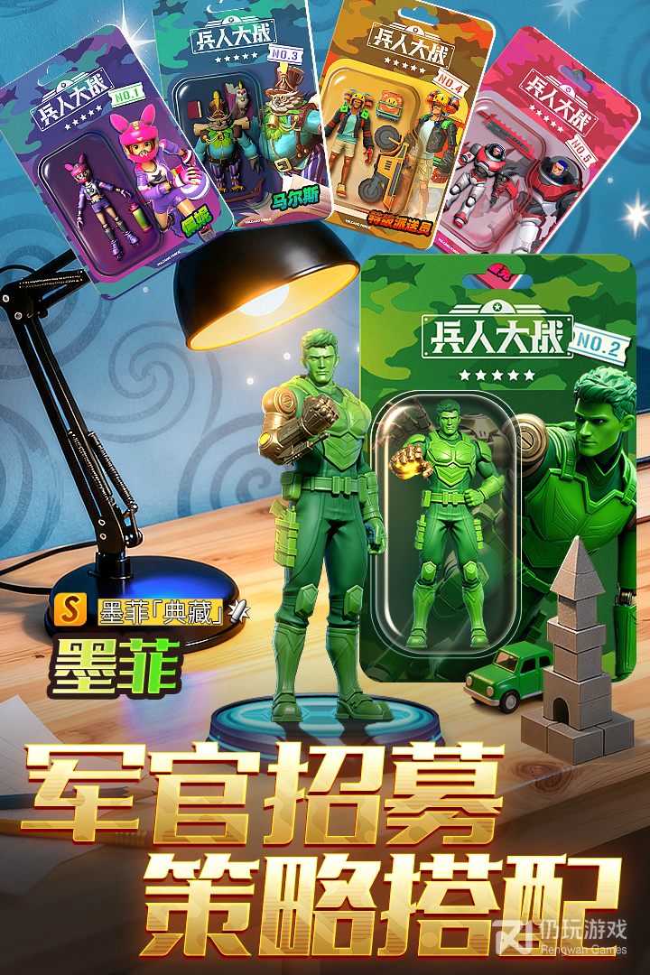 兵人大战最新版