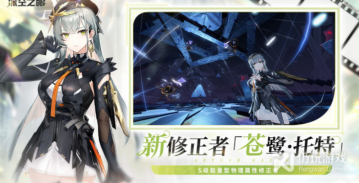 深空之眼历史版本手游合集