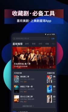 和美剧星球同款的手机软件合集