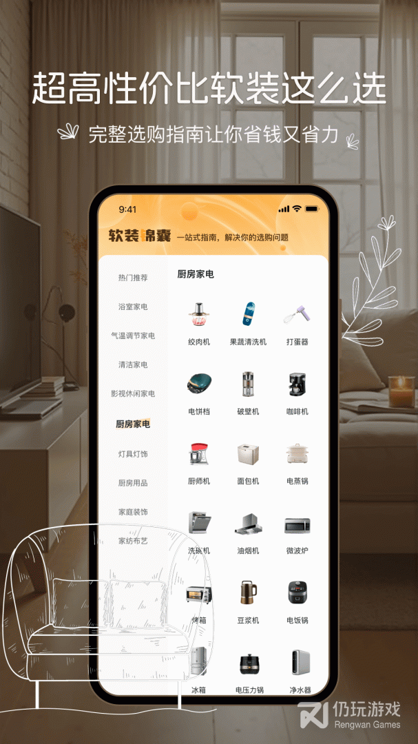 悦享