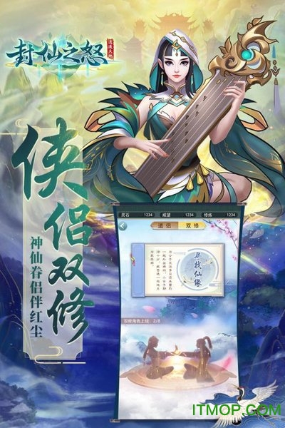 封仙之怒红包版