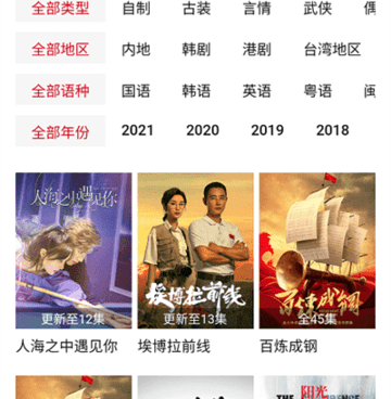 像爱妃影视这样的手机软件合集