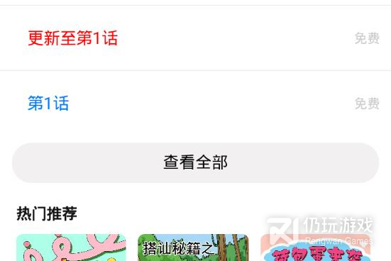 类似蘑菇漫画的手机软件合集