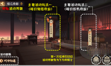 阴阳师银之绮都活动攻略