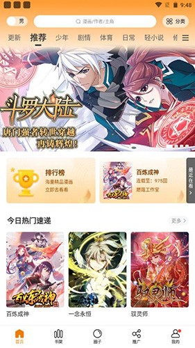 比熊漫画免登录版