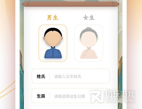 手机八字排盘手机软件合集