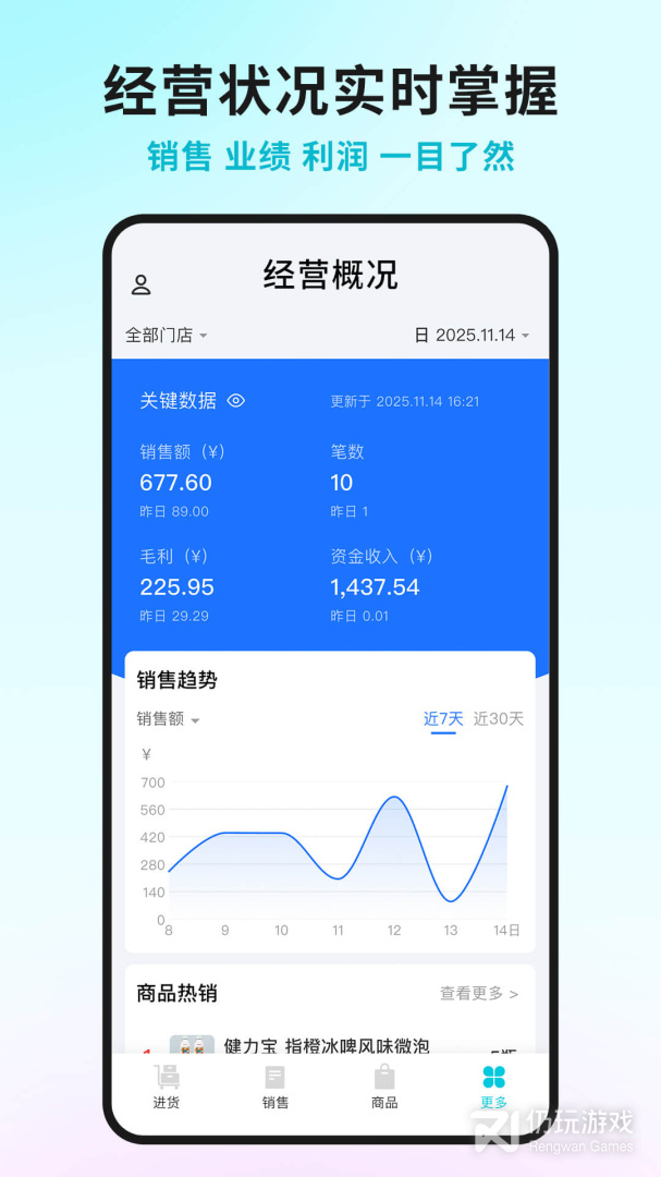 智慧记星火2024版