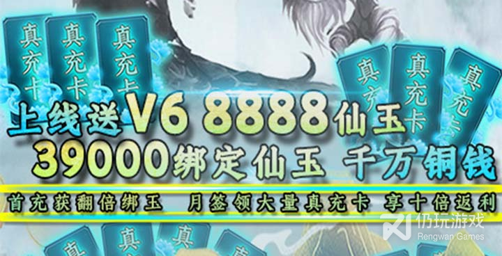 类似执魔修仙的手游合集
