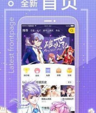 和木瓜漫画一样的手机软件合集