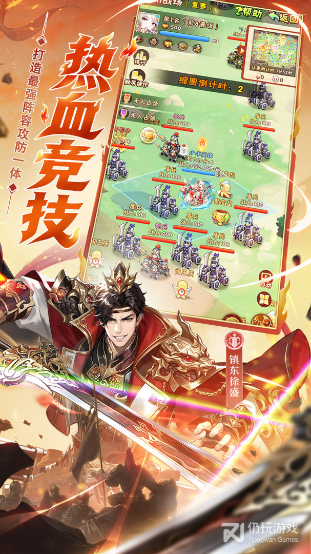 少年三国志