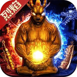 烈焰皇朝九游版