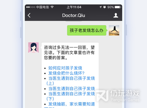 手机微信插件手机软件合集