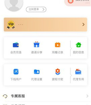 369影视历史版本手机软件合集