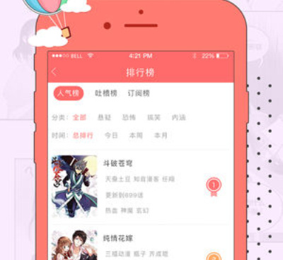 可以免费在线看纯情的崩坏韩漫漫画最新话的手机软件合集