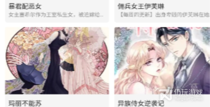 类似漫士多的手机软件合集