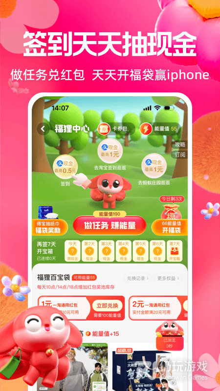 一淘