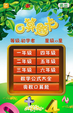 提升自己的手机软件合集