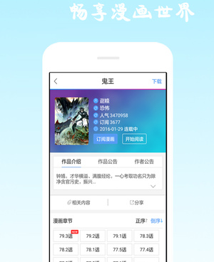 韩漫免费网站成漫画www手机软件合集