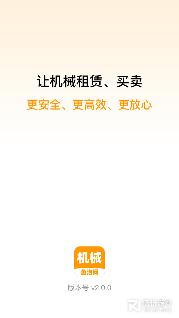鱼泡机械