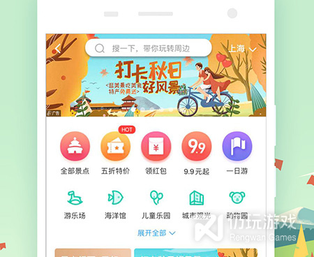 手机订机票手机软件合集