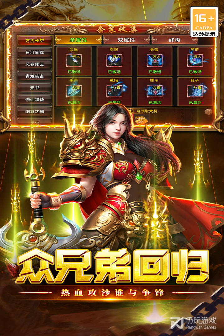 执剑江湖最新版