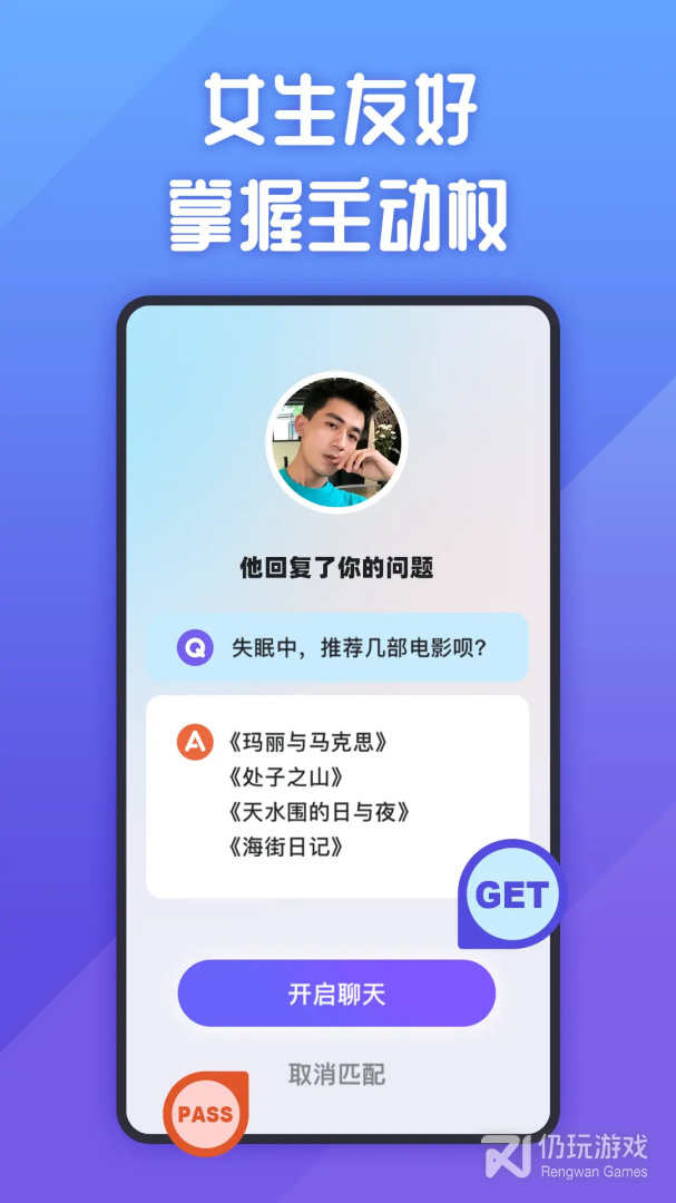 她说福利版