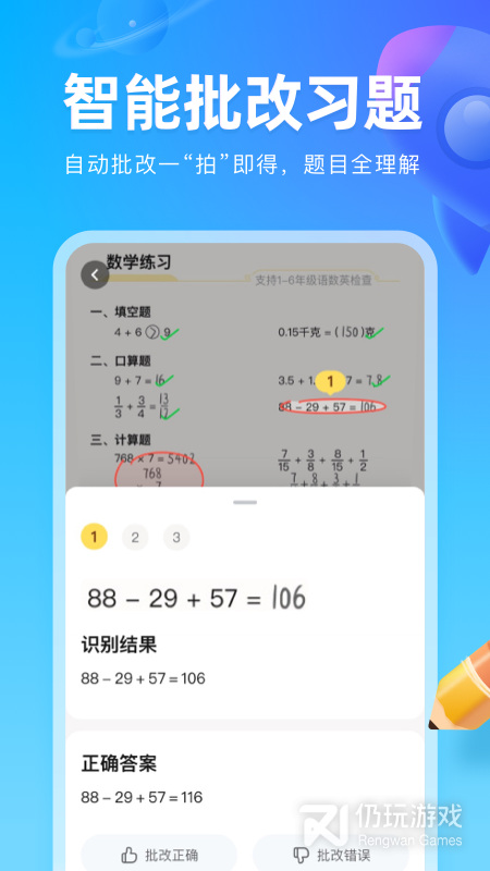 作业帮图书