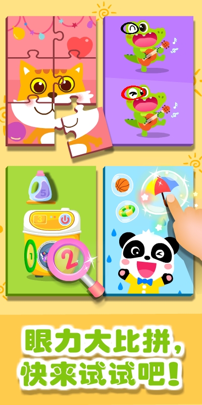 奇妙拼图世界最新版