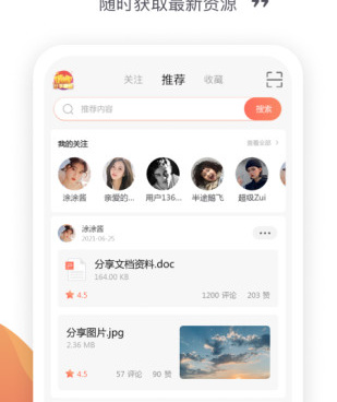 好用便捷的超大空间网盘手机软件合集