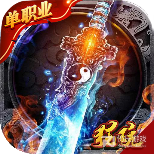 龙刃（GM刷充送将）