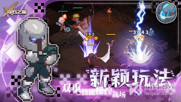 浮石之旅历史版本手游合集