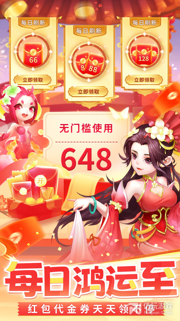 了凡录