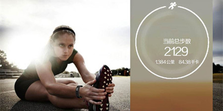 健康计步