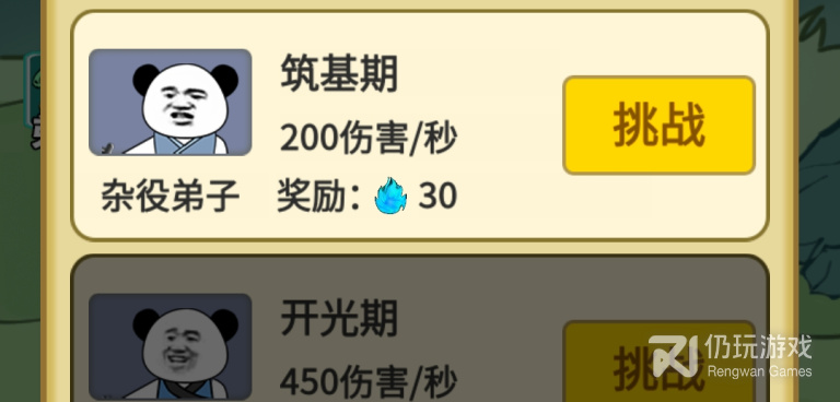 混沌挂机手游合集