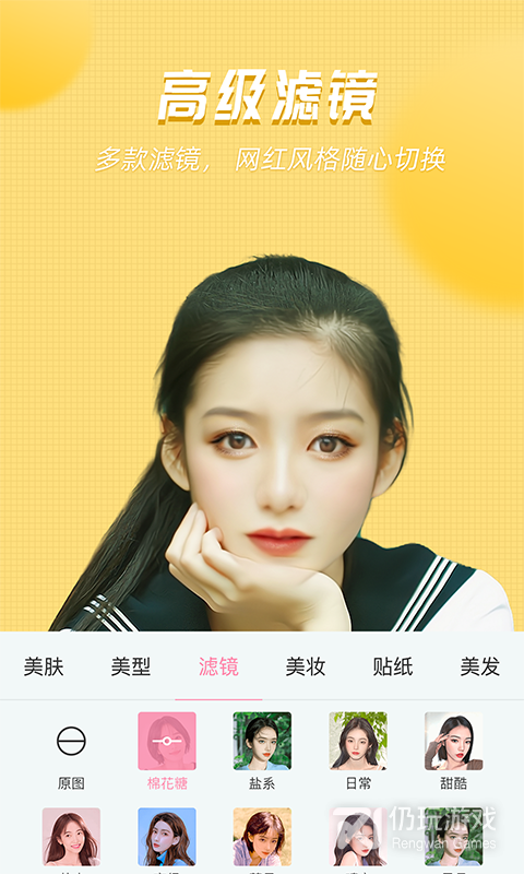 经常使用的一键美颜手机软件合集