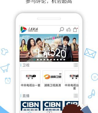人民直播所有版本手机软件合集