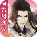 遇见逆水寒mac版