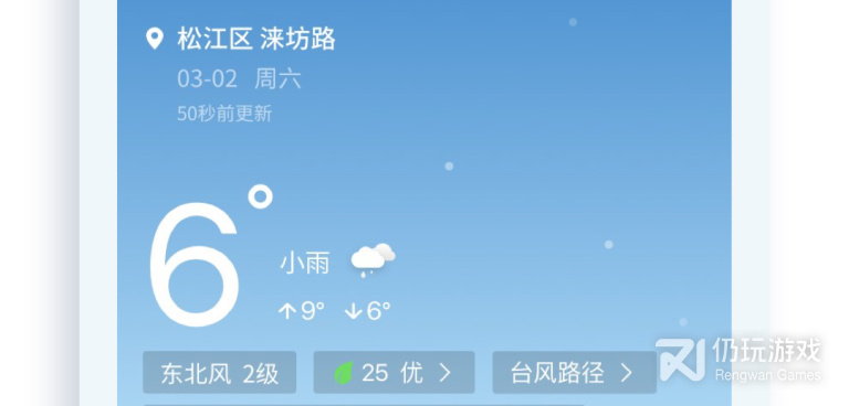 没有限制的气象预报手机软件合集