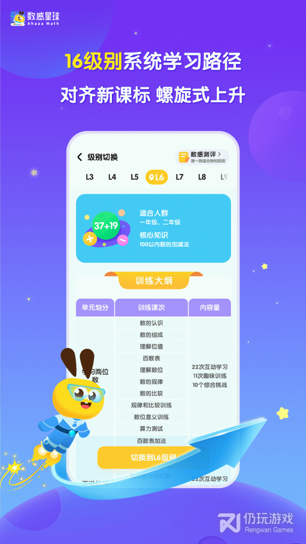 数感星球