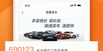 买二手车的手机软件合集
