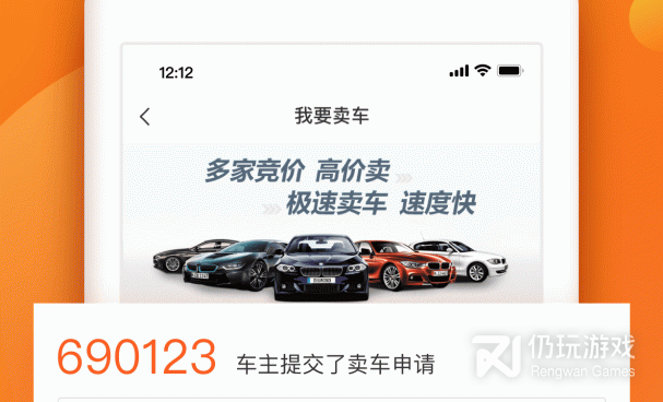 买二手车的手机软件合集