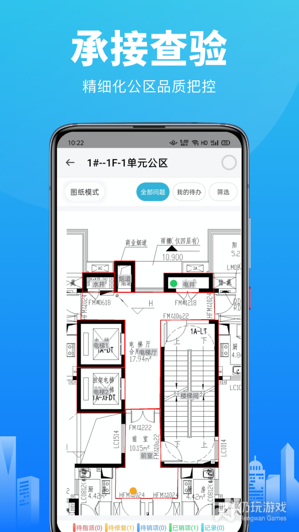 智建云最新版