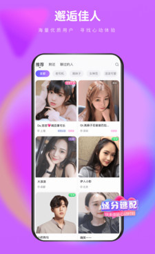 鞍山真实交友手机软件合集